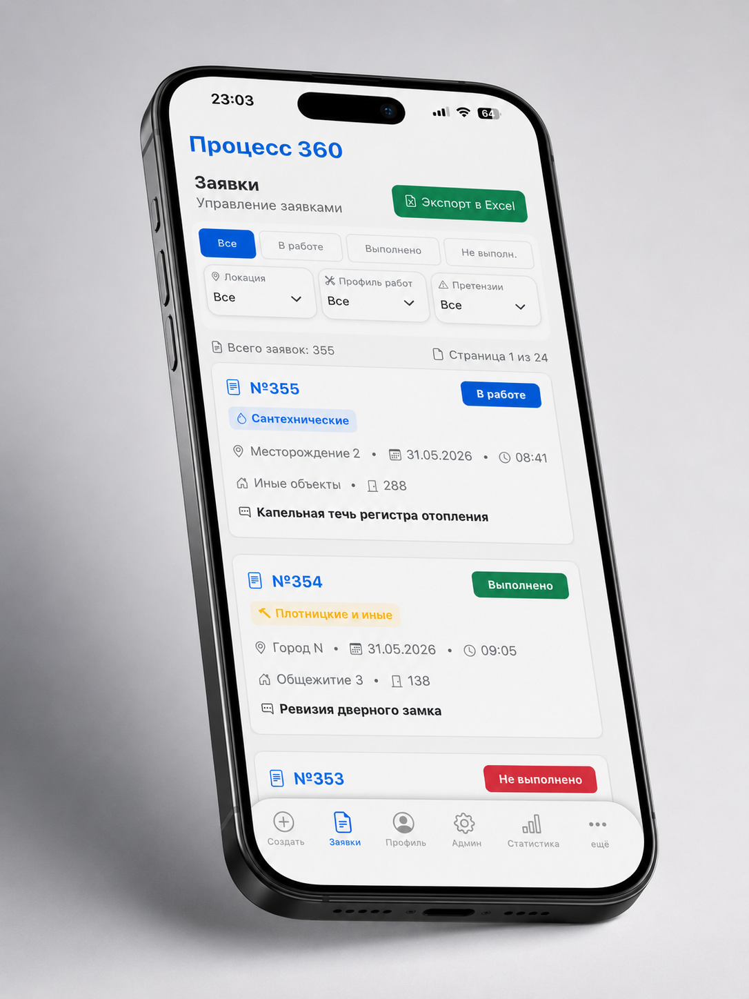 Интерфейс Процесс 360